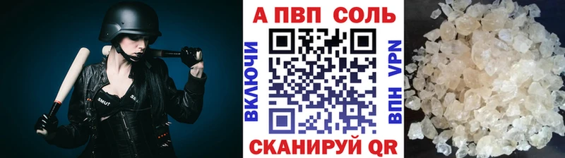 APVP кристаллы  гидра ссылка  Мариинск 