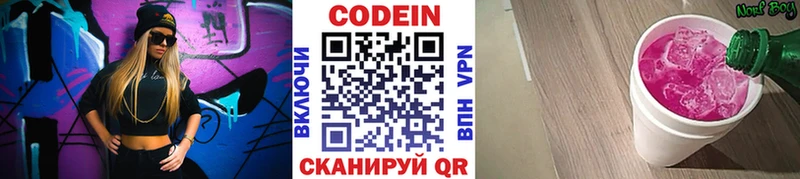 магазин продажи   Мариинск  Codein Purple Drank 