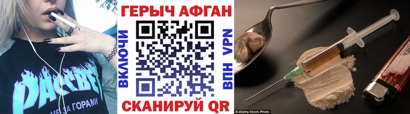 ГЕРОИН белый  Мариинск 