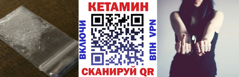 Кетамин VHQ  Мариинск 
