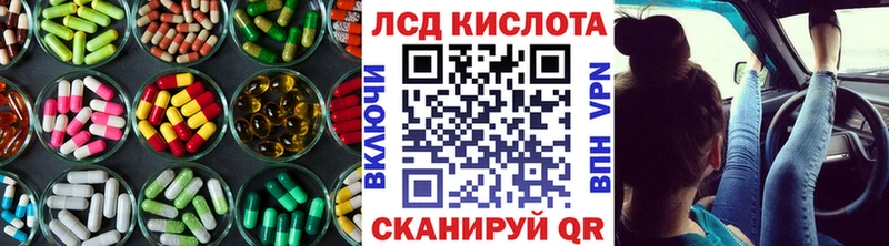 Лсд 25 экстази кислота  Мариинск 