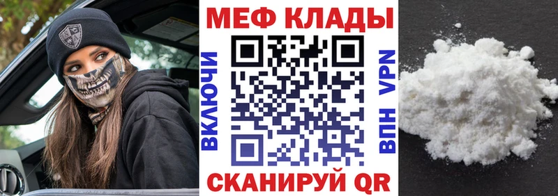 купить наркотики сайты  Мариинск  Меф мука 