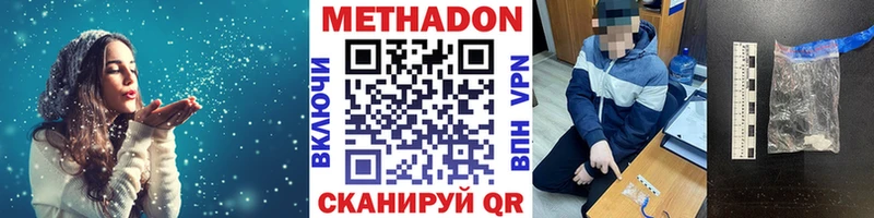 МЕТАДОН кристалл  Мариинск 